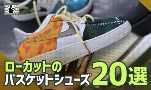 最新版】バッシュナイキ白色おすすめ20選!シリーズ別にご紹介